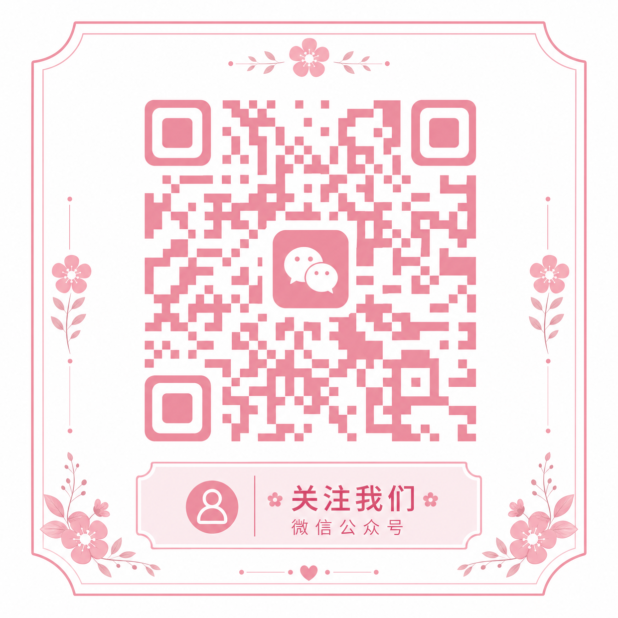 福利姬公众号二维码